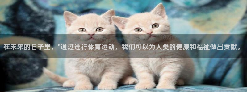球客岛