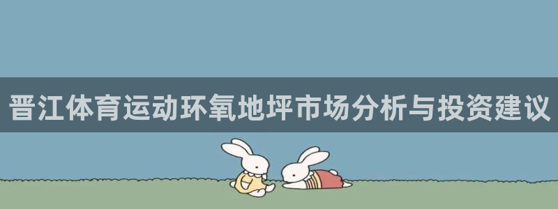 球客岛