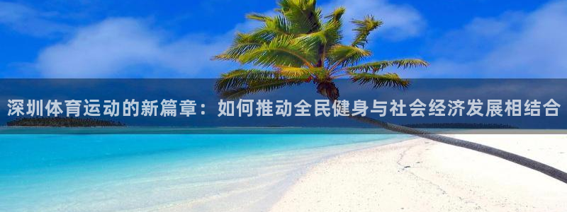 球客岛