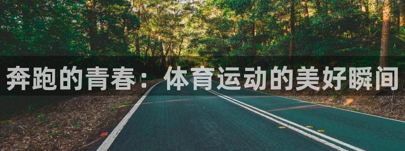 球客岛