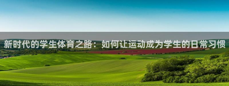 球客岛