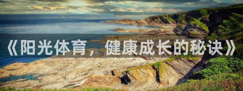 球客岛