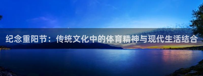 球客岛